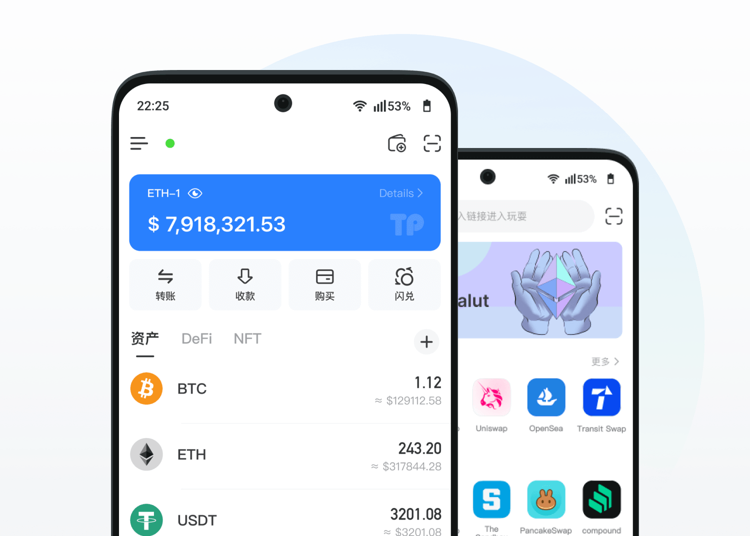 TokenPocket 手機錢包介面